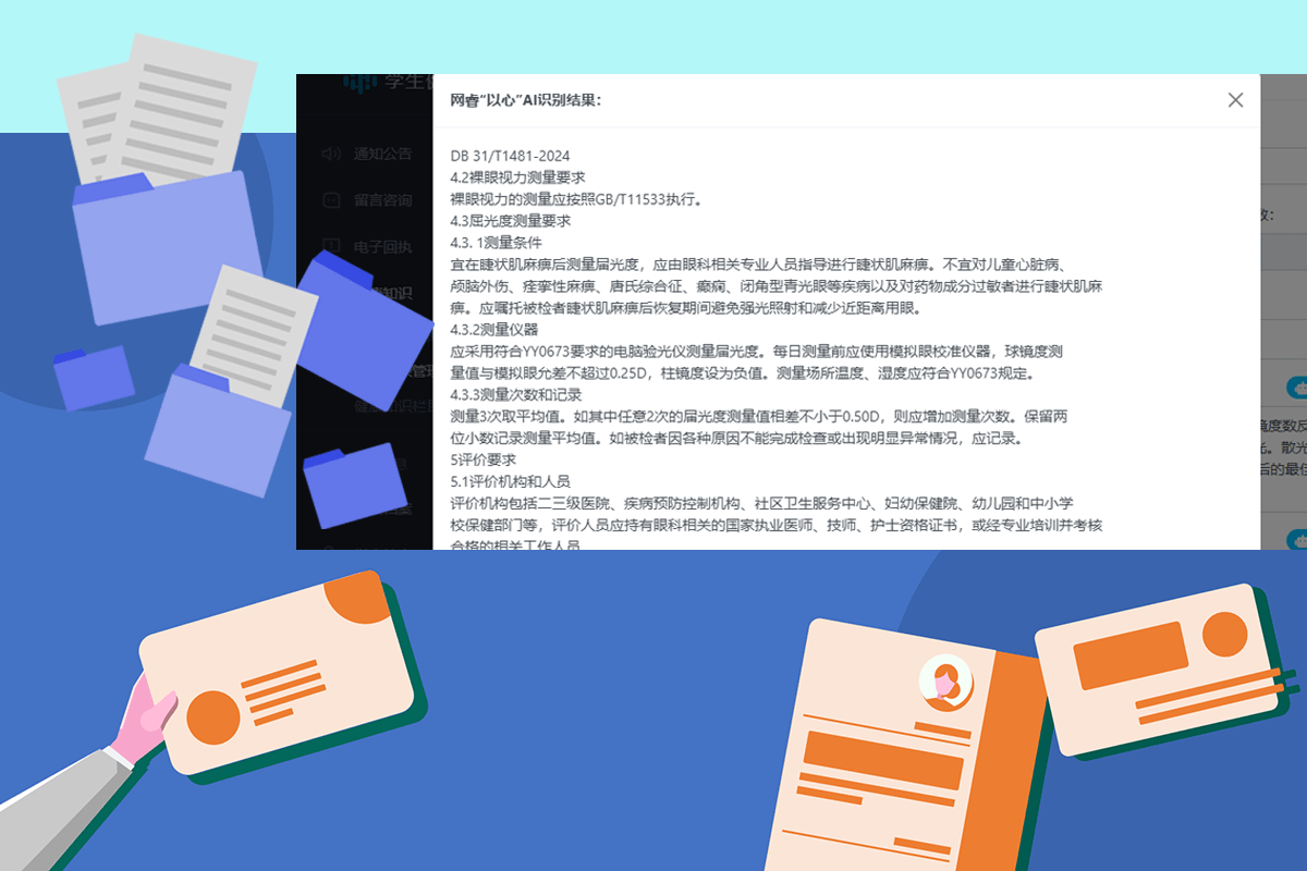 快速识别文件内容功能图