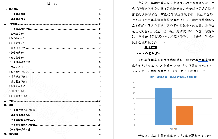 图片 8