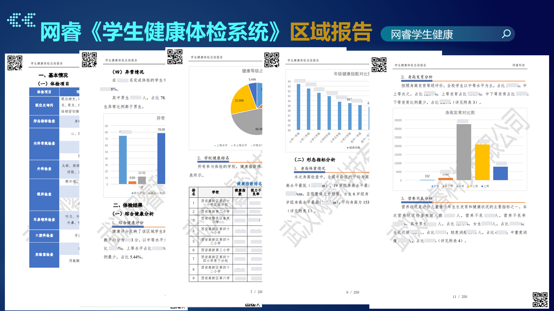 幻灯片10.png